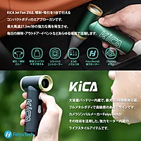 KiCA JetFan 2S Electric Air Duster