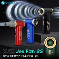 KiCA JetFan 2S Electric Air Duster